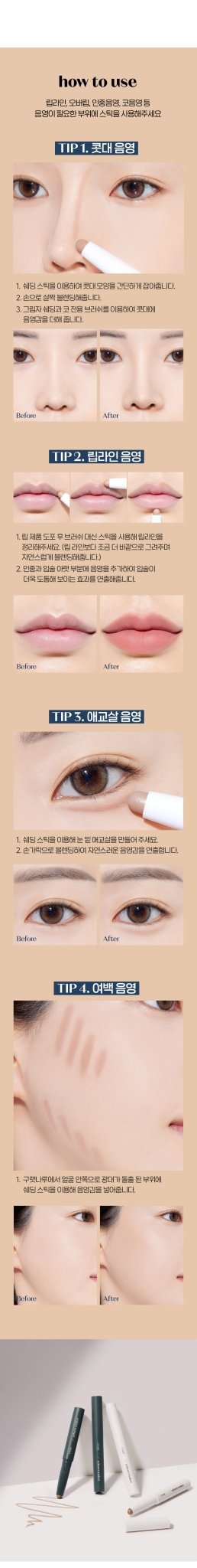 ETUDE Reborn Maker Shading Stick