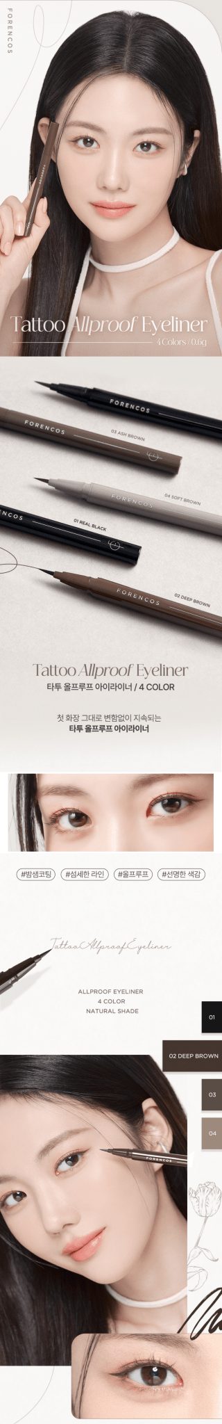 FORENCOS Tattoo Allproof Eyeliner