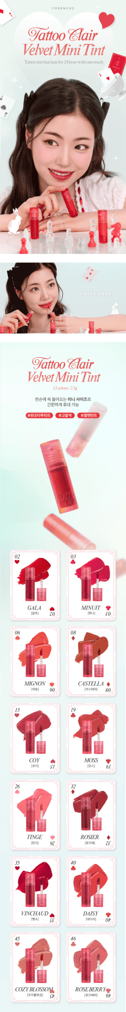 FORENCOS Tattoo Clair Velvet Mini Tint