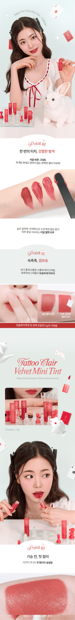 FORENCOS Tattoo Clair Velvet Mini Tint