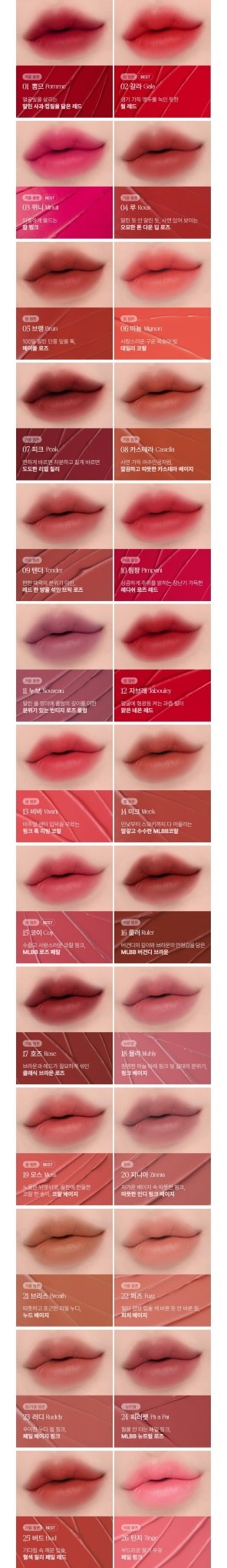 FORENCOS Tattoo Clair Velvet Tint