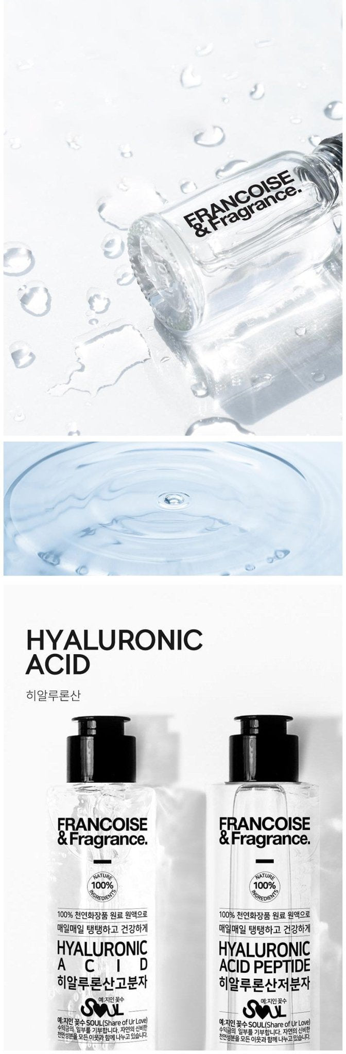 FRANCOISE Hyaluronic Acid Peptide 100ml