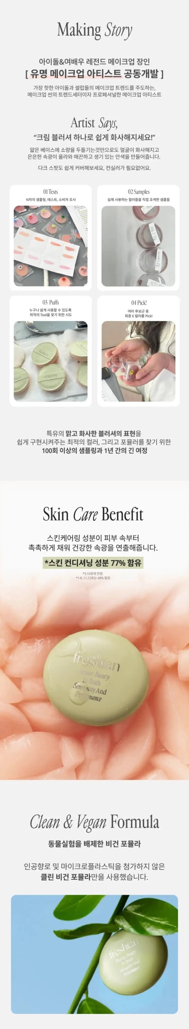 FRESHIAN Egg Like Cream Blush 6.5g