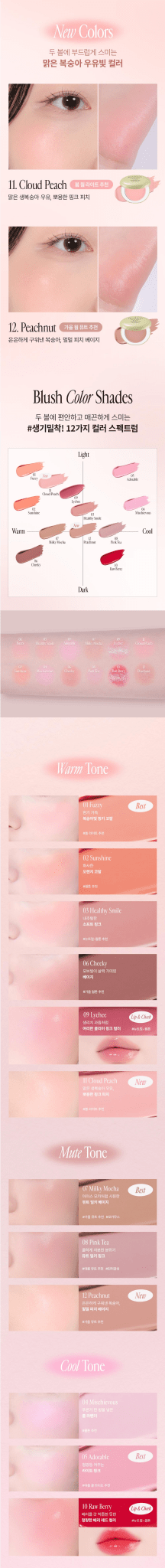 FRESHIAN Egg Like Cream Blush