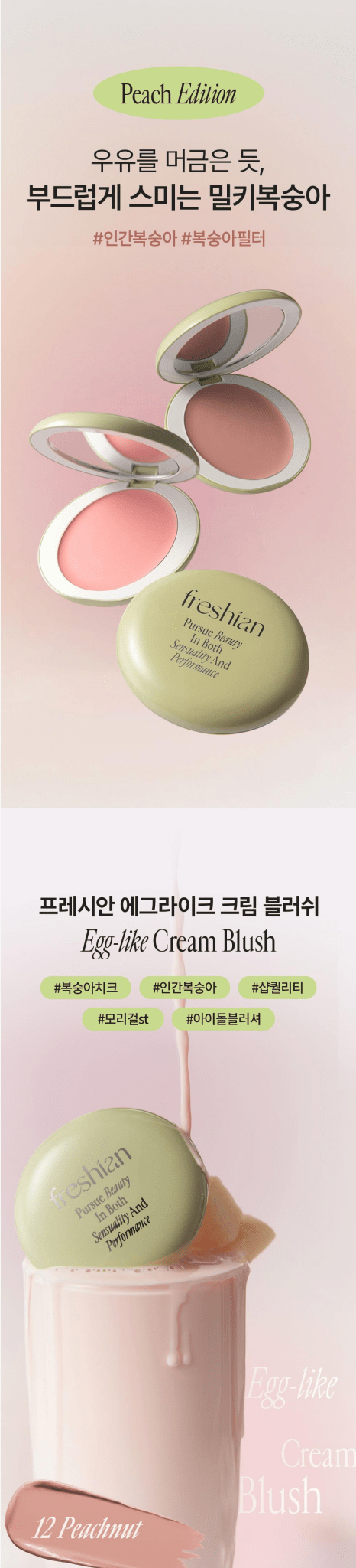 FRESHIAN Egg Like Cream Blush