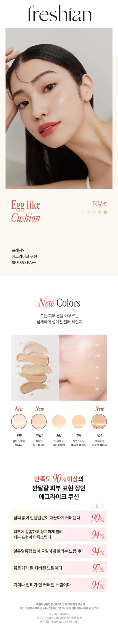 FRESHIAN Egg Like Tone Up Cushion 12g