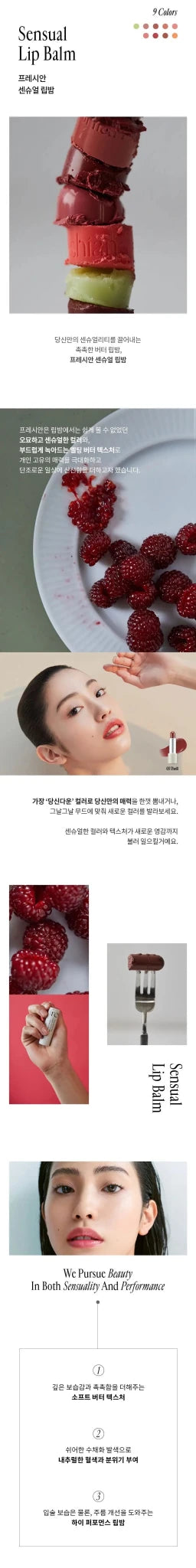 FRESHIAN Sensual Lip Balm 3.3g