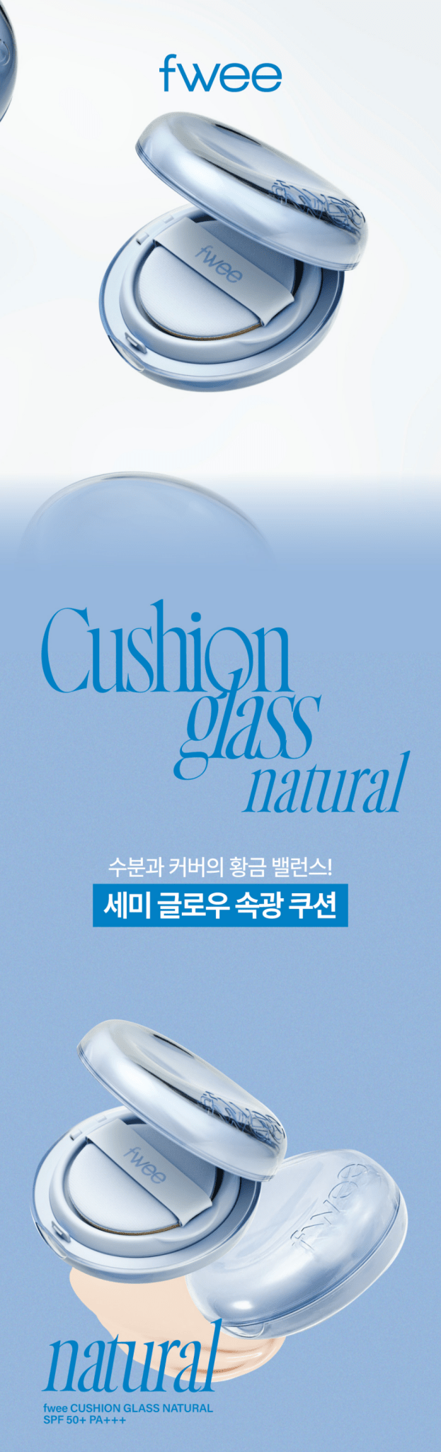 FWEE Cushion Glass Natural 13g