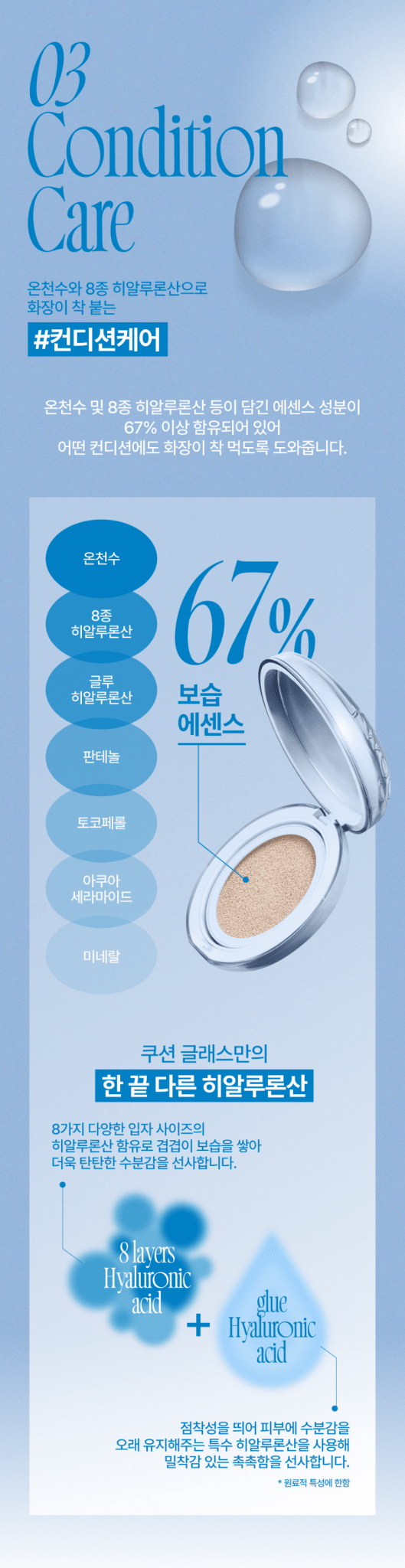 FWEE Cushion Glass Natural 13g