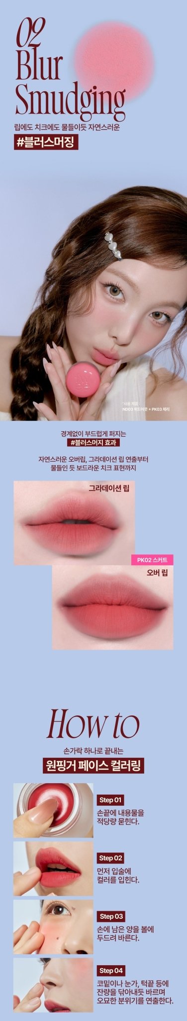 FWEE Lip & Cheek Blurry Pudding Pot 5g
