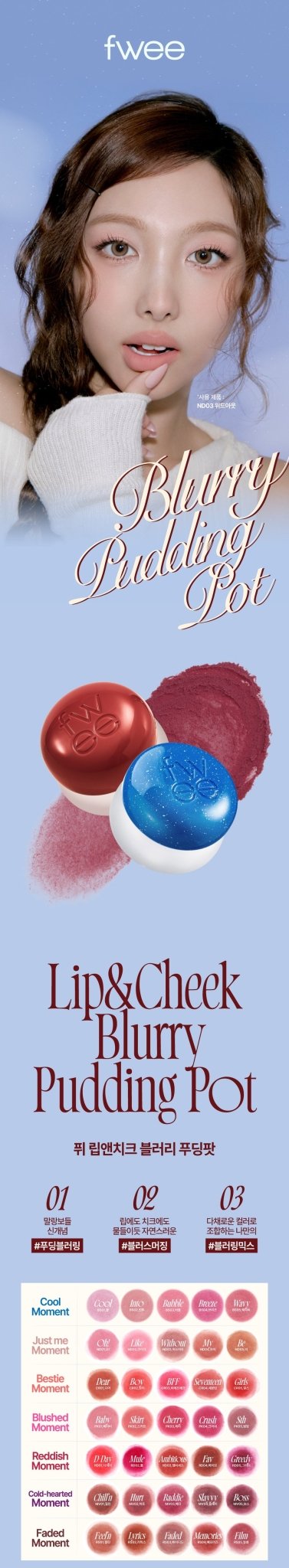 FWEE Lip & Cheek Blurry Pudding Pot 5g