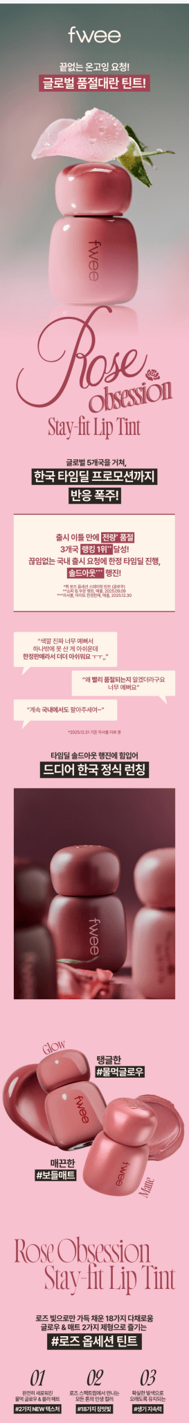 FWEE Rose Obsession Stay Fit Lip Tint