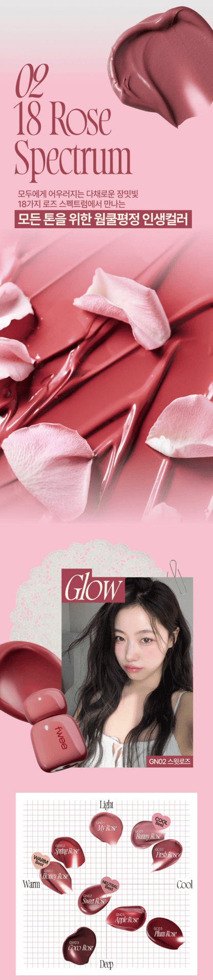 FWEE Rose Obsession Stay Fit Lip Tint