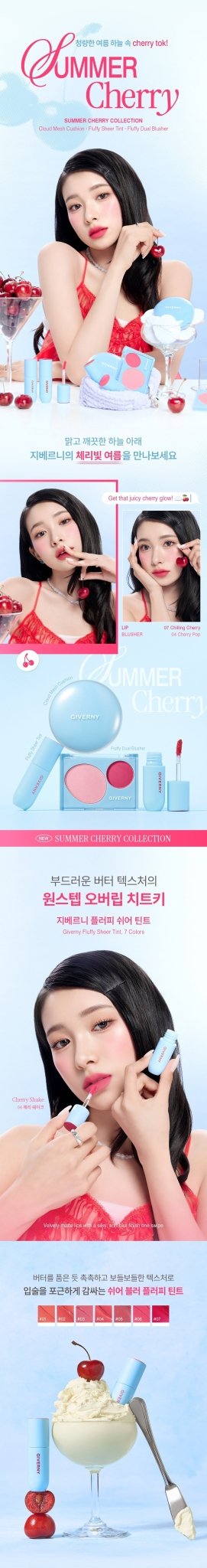 GIVERNY Fluffy Sheer Tint