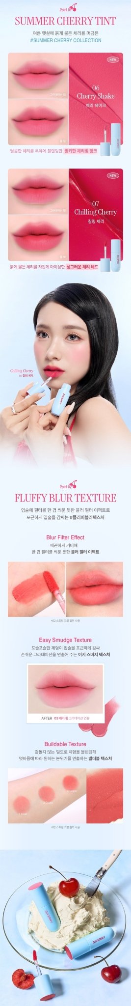 GIVERNY Fluffy Sheer Tint