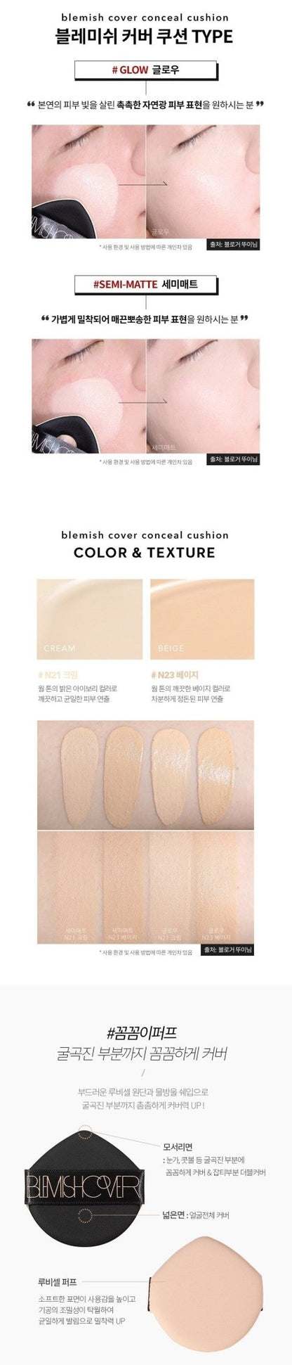 HANSKIN Blemish Cover Conceal Cushion 11g