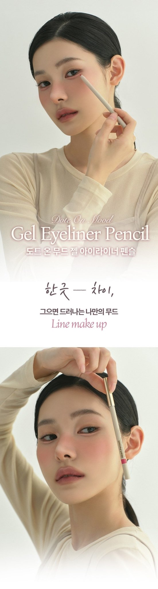 HEART PERCENT Dote on Mood Gel Eyeliner Pencil
