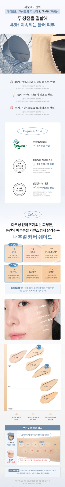 HINCE Second Skin Mesh Matte Cushion