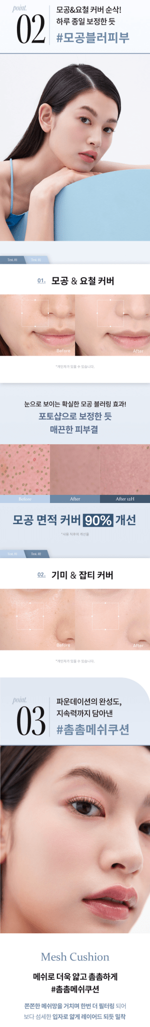 HINCE Second Skin Mesh Matte Cushion