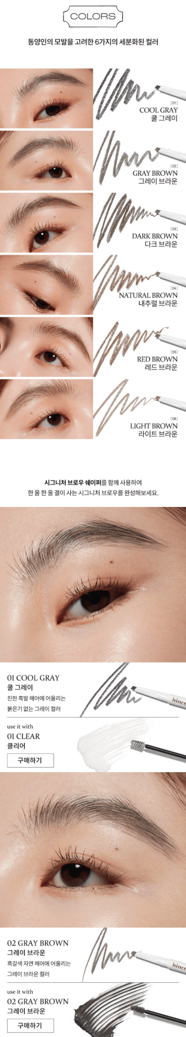 HINCE Signature Brow Pencil