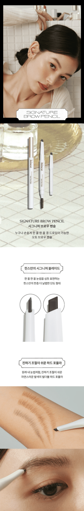 HINCE Signature Brow Pencil