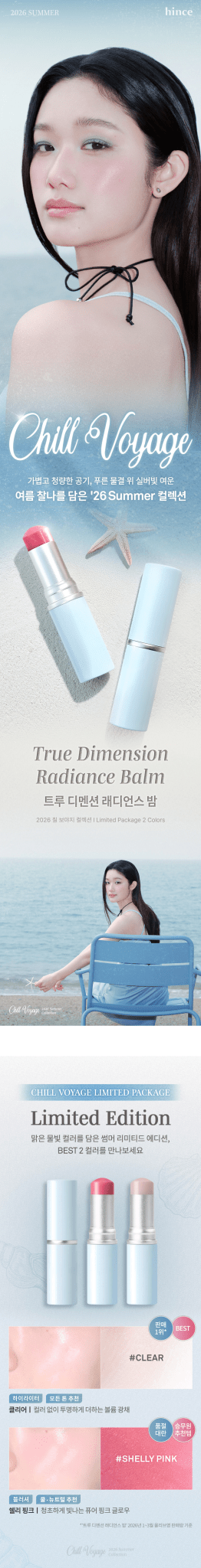 HINCE True Dimension Radiance Balm