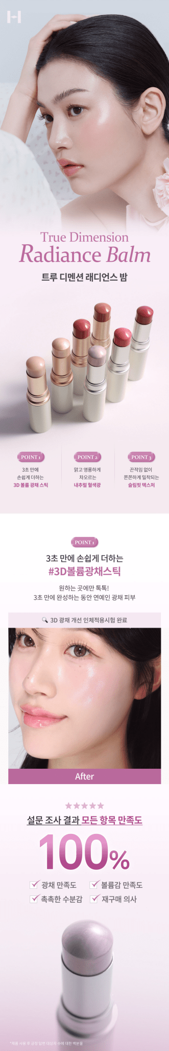 HINCE True Dimension Radiance Balm