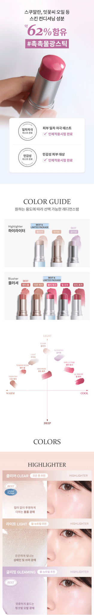 HINCE True Dimension Radiance Balm