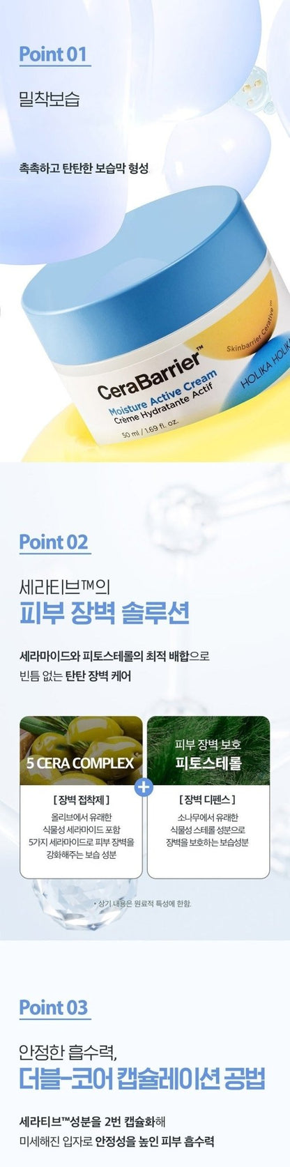HOLIKA HOLIKA Cera Barrier Moisture Active Cream