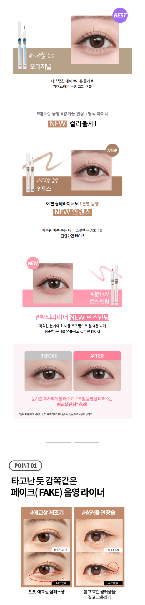 HOLIKA HOLIKA Holipop Double Eyelid Liner