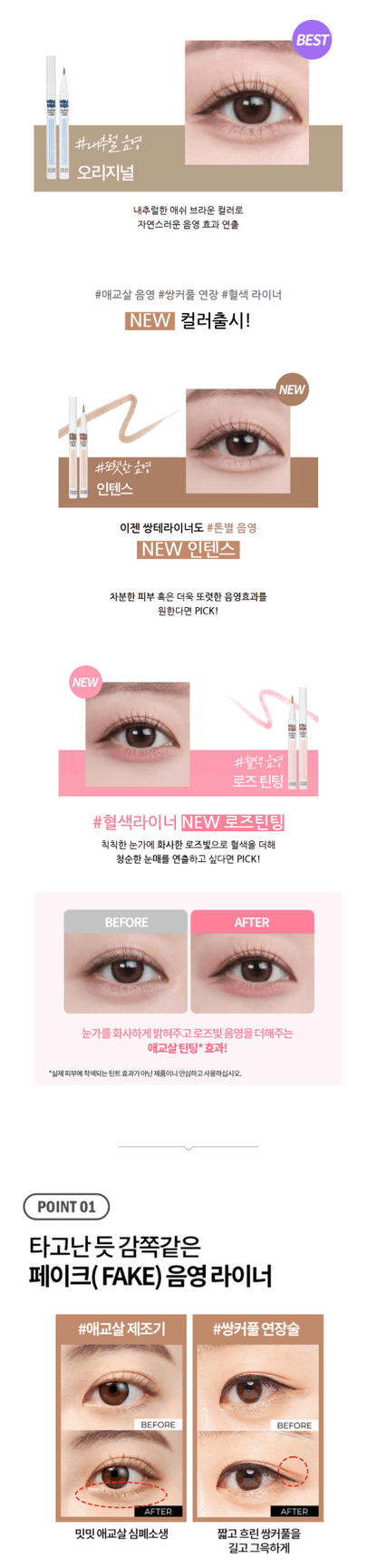 HOLIKA HOLIKA Holipop Double Eyelid Liner