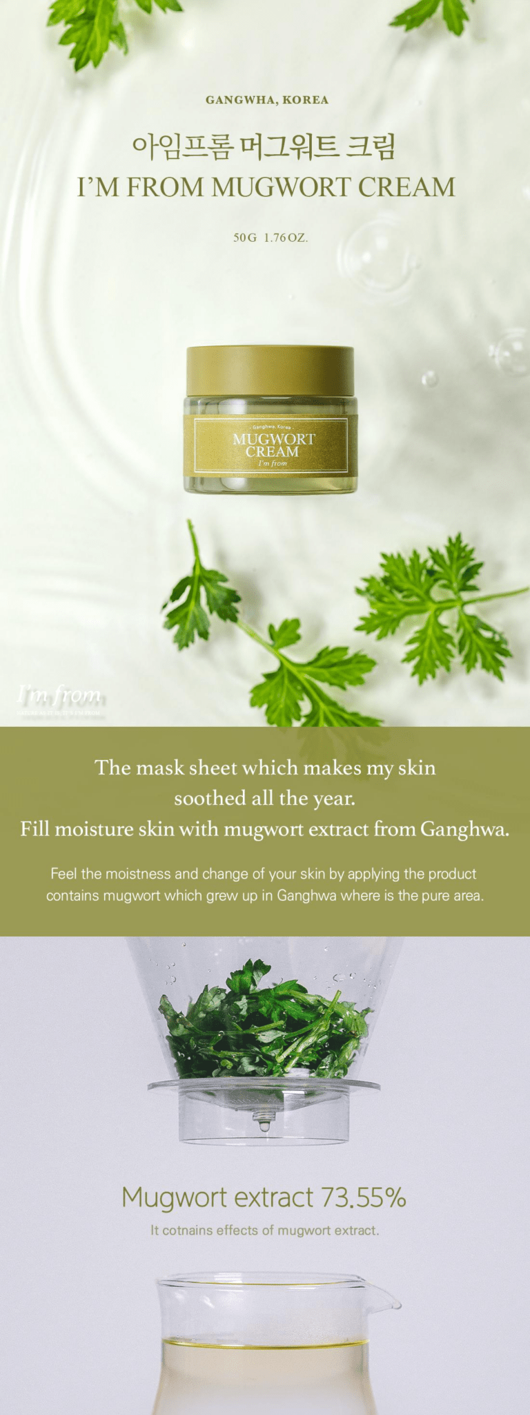 I'M FROM Mugwort Cream