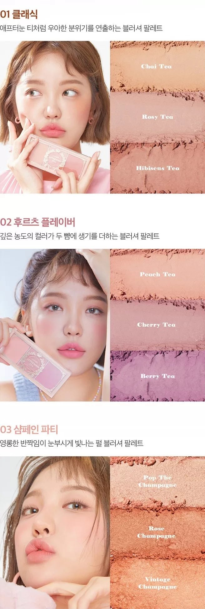 I'M MEME I'M Afternoon Tea Blusher Palette 11.4g