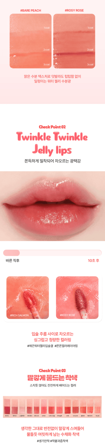 INGA Water Glow Lip Tint