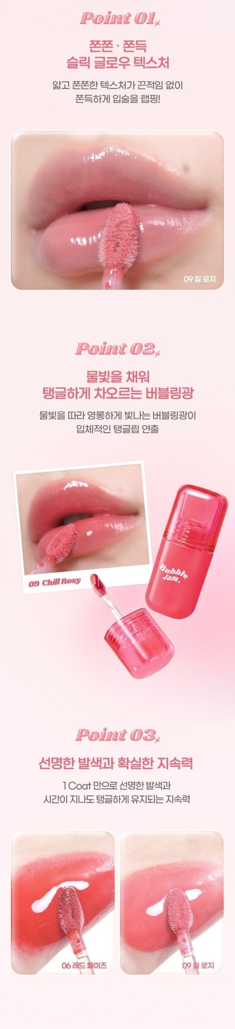 IPKN Bubble Jam Gloss
