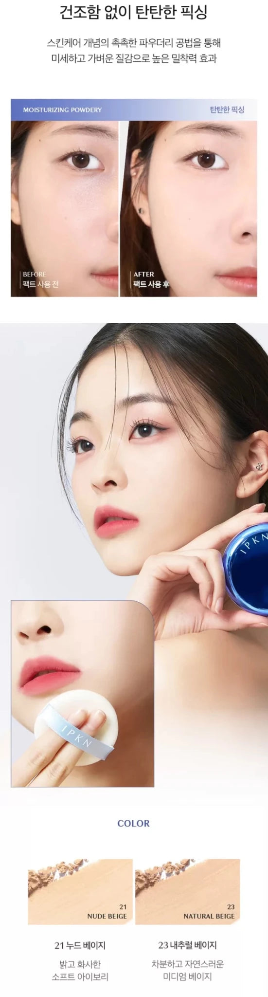 IPKN Skin Finish Pact 14g + Refill