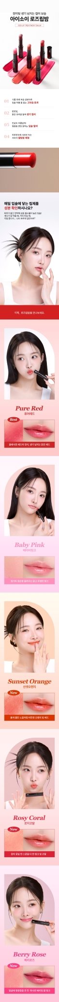 ISOI Lip Treatment Balm 5g