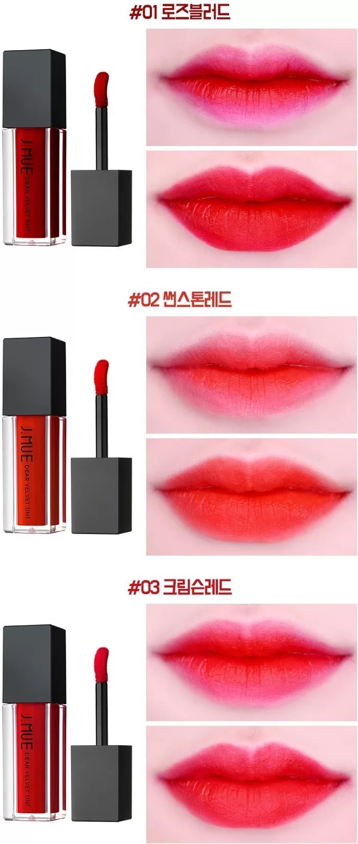 J MUE Dear Velvet Tint 2 5g
