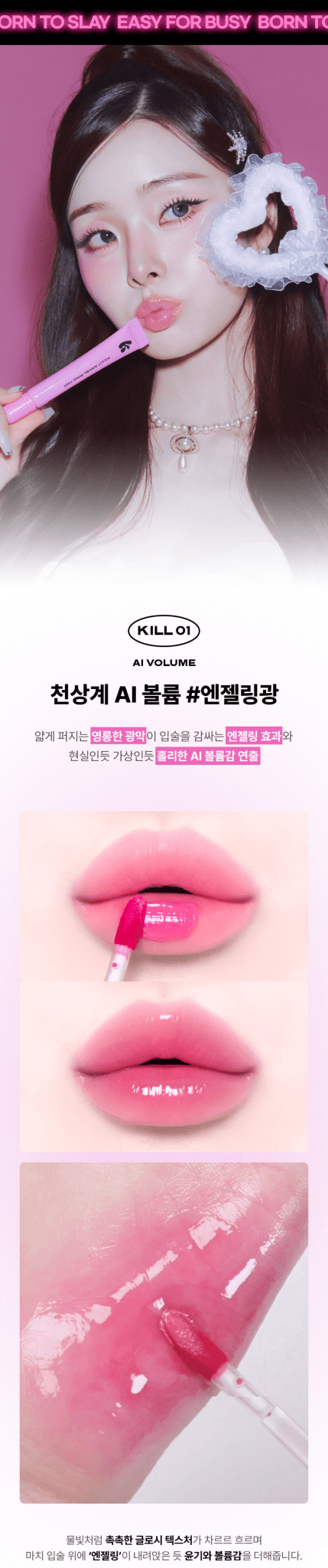 KILLIT Angel Ring Tint