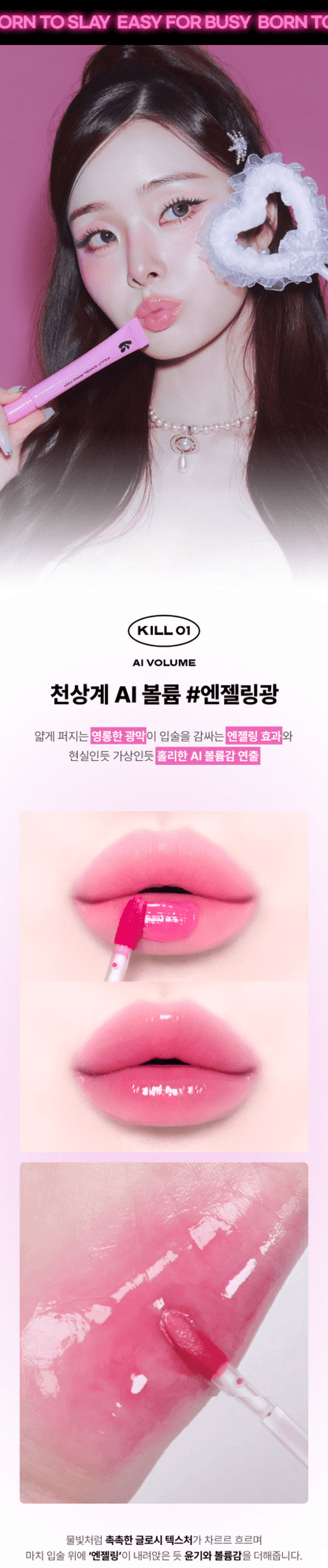 KILLIT Angel Ring Tint