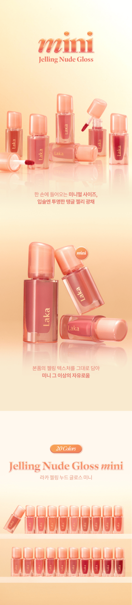 LAKA Jelling Nude Gloss Mini