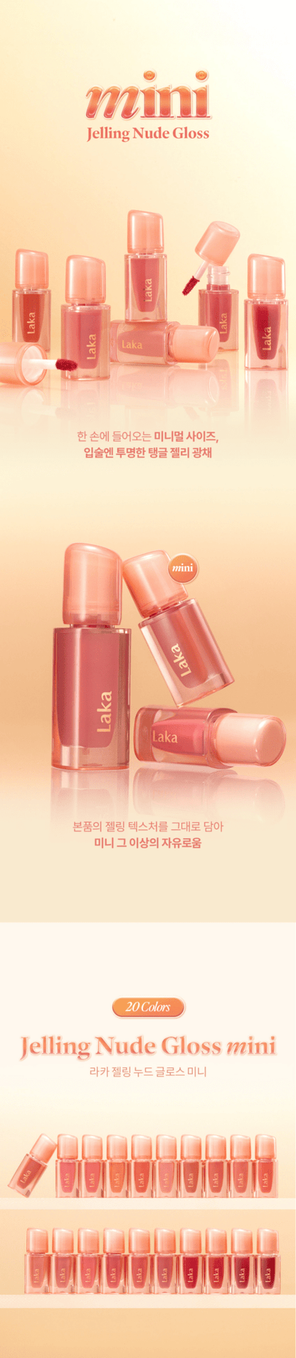 LAKA Jelling Nude Gloss Mini