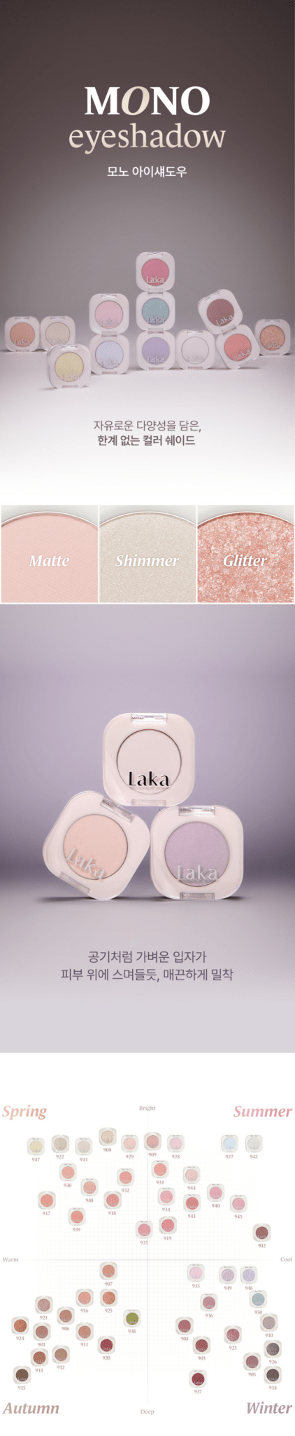 LAKA Mono Eyeshadow