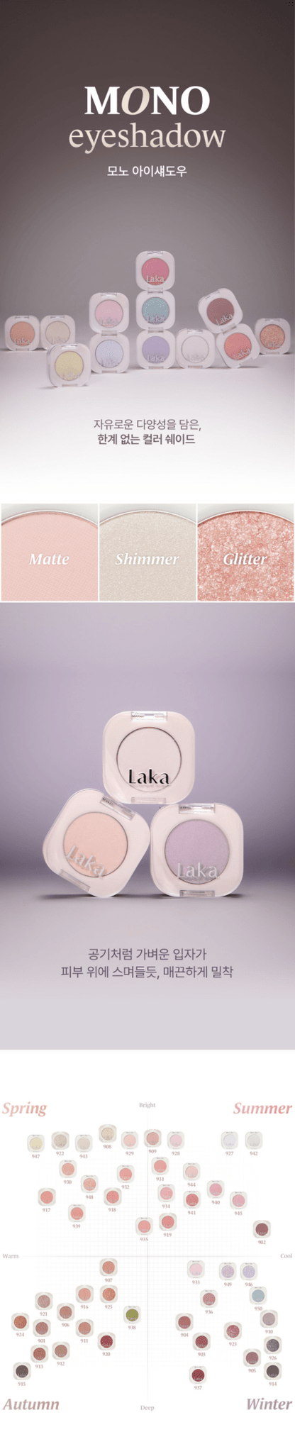 LAKA Mono Eyeshadow
