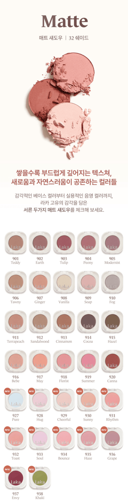 LAKA Mono Eyeshadow
