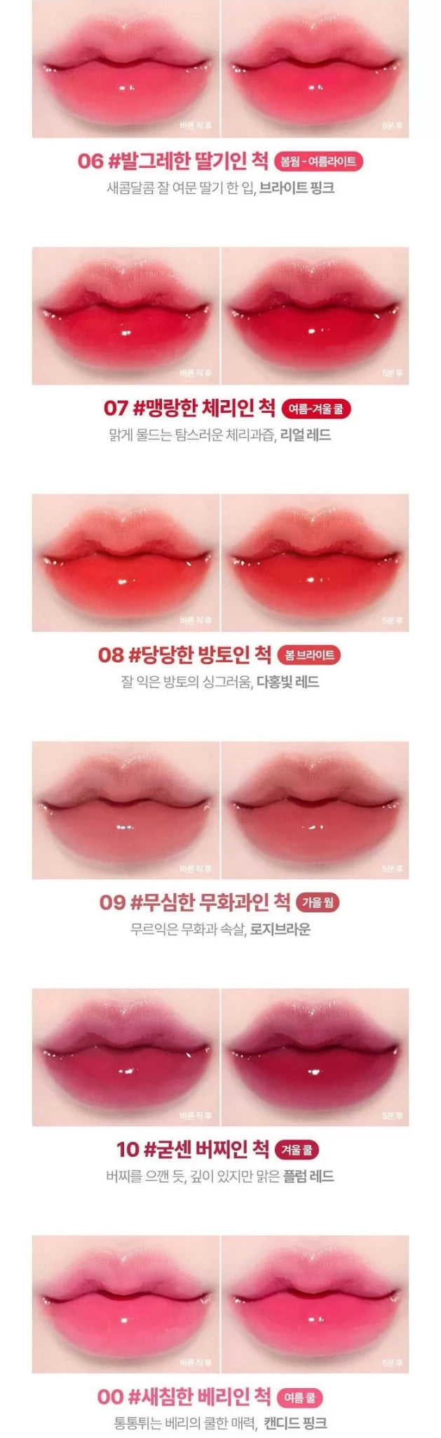 LILYBYRED Bloody Liar Coating Tint 4g