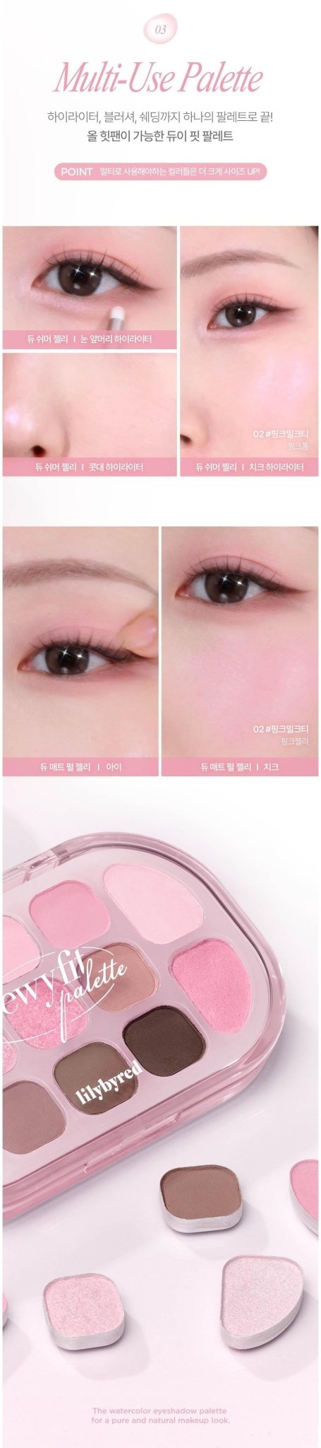 LILYBYRED Dewy Fit Palette