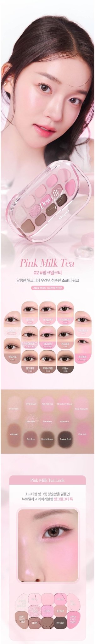 LILYBYRED Dewy Fit Palette