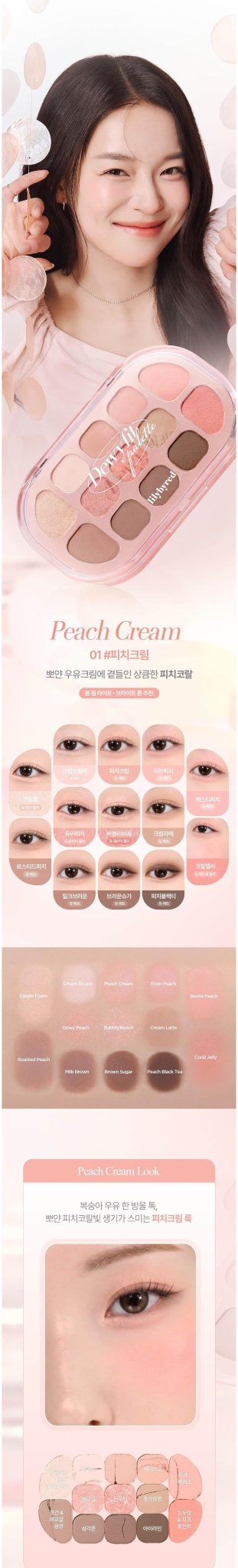 LILYBYRED Dewy Fit Palette