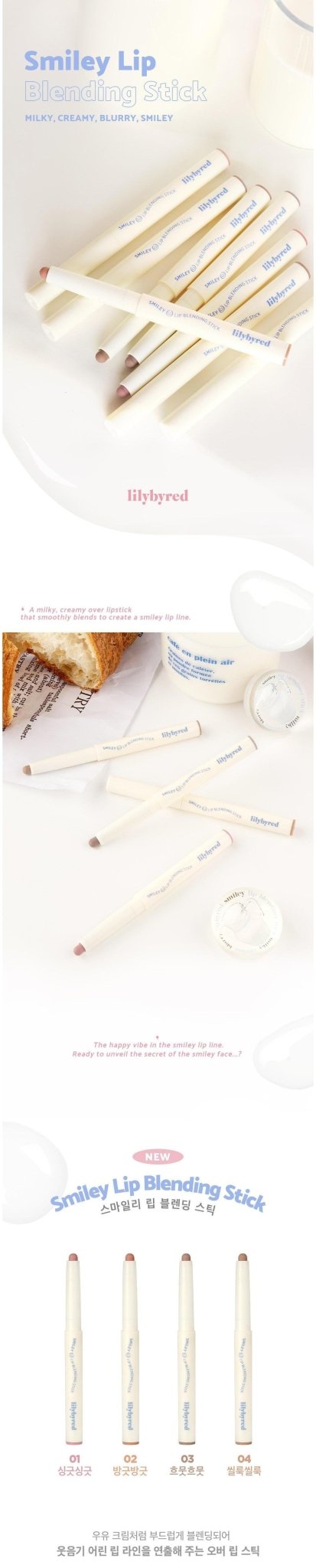 LILYBYRED Smiley Lip Blending Stick 0.8g